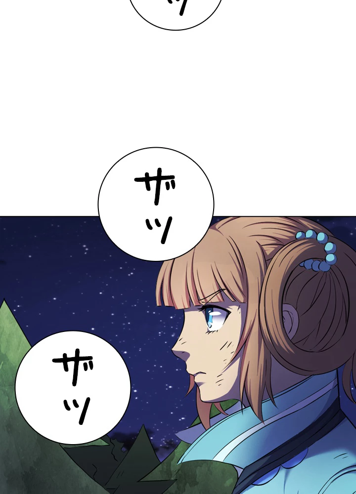 絶世の武魂 97話 - 66