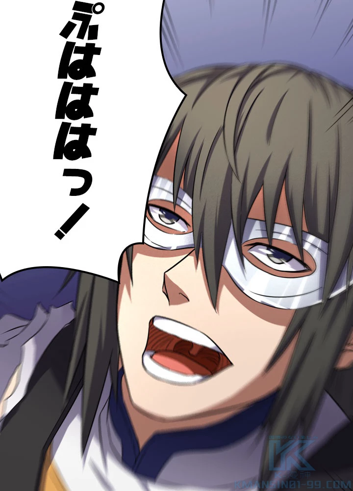 絶世の武魂 88話 - 49