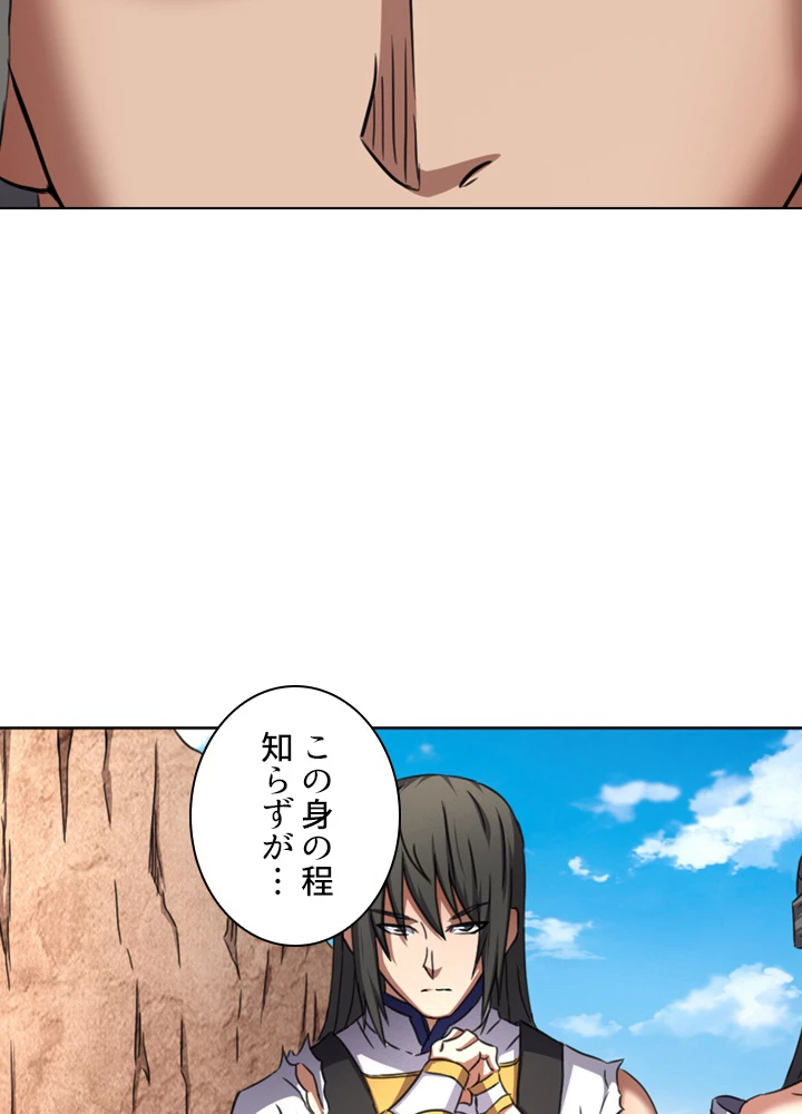 絶世の武魂 87話 - 51