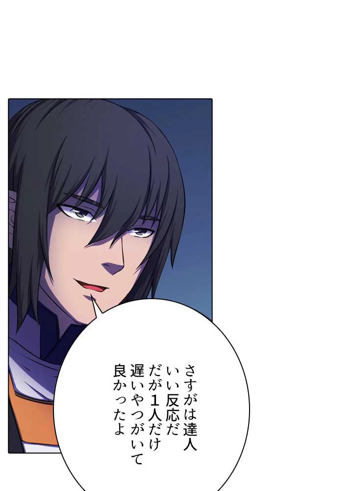 絶世の武魂 99話 - 72