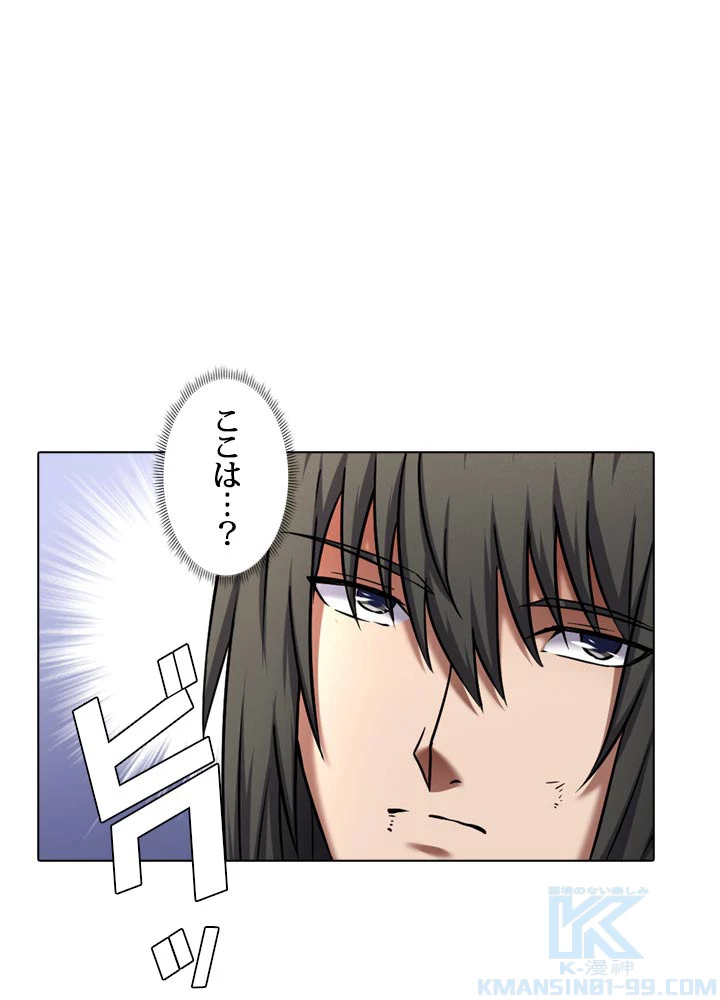 絶世の武魂 83話 - 34