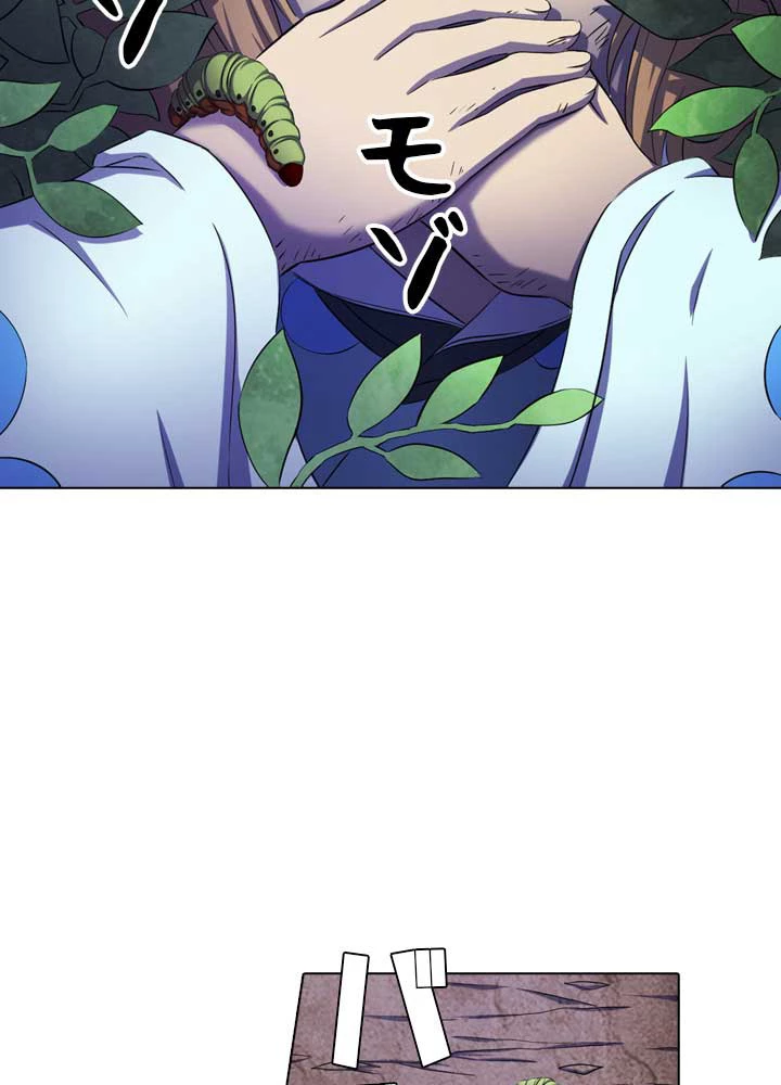 絶世の武魂 98話 - 74