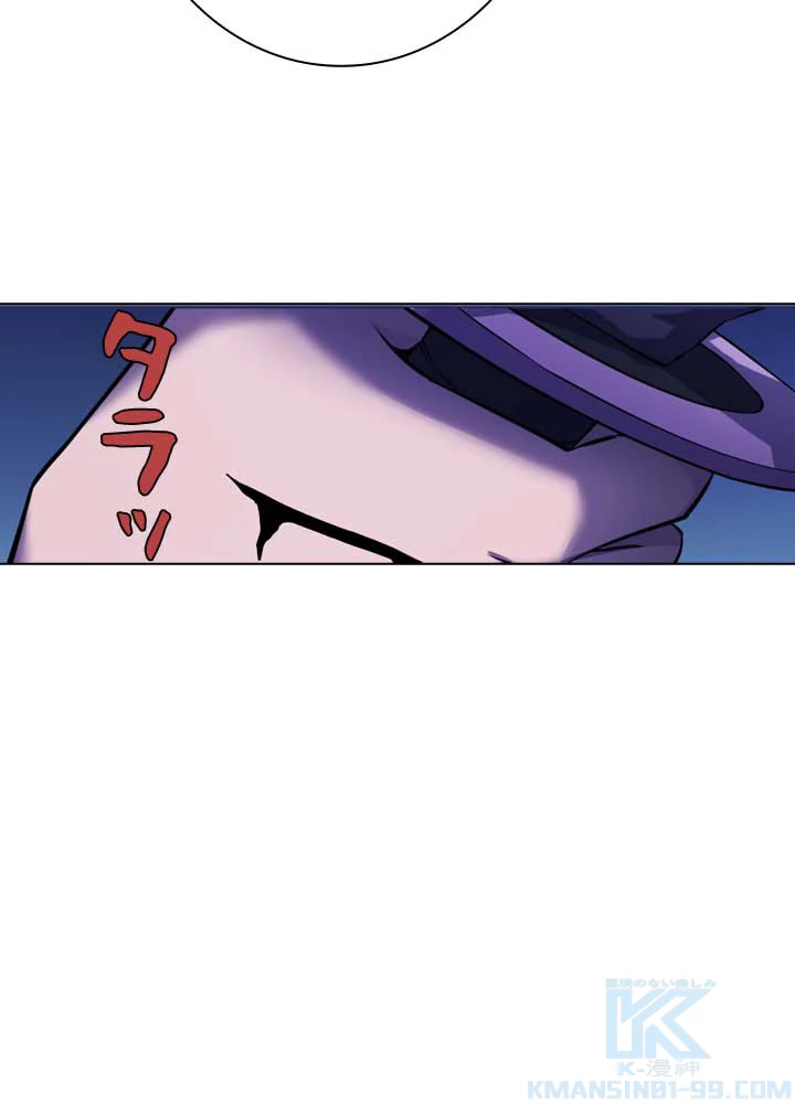 絶世の武魂 99話 - 73