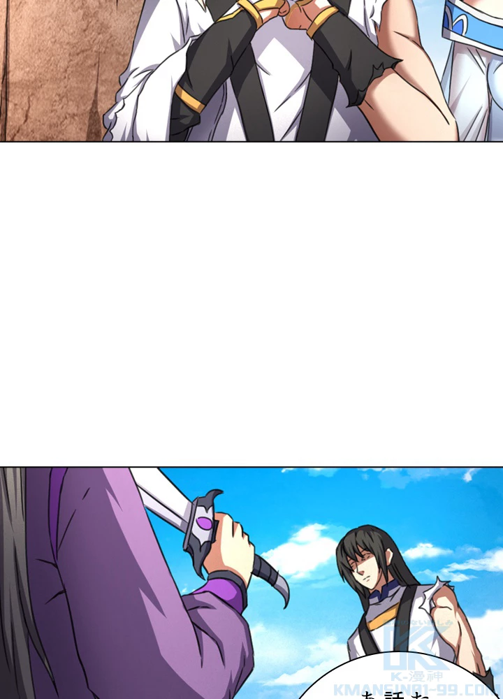 絶世の武魂 87話 - 52