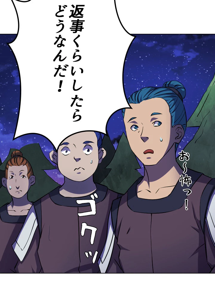 絶世の武魂 95話 - 71