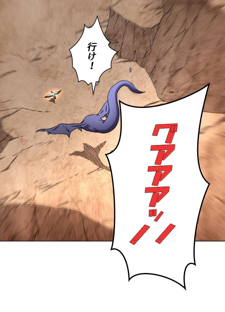 絶世の武魂 82話 - 32