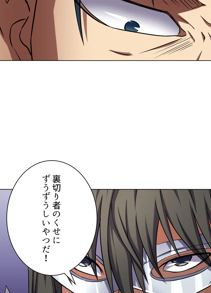 絶世の武魂 88話 - 51