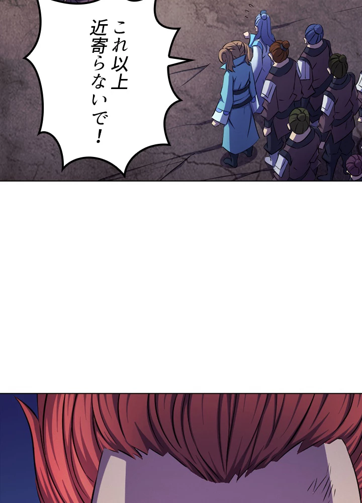 絶世の武魂 97話 - 68