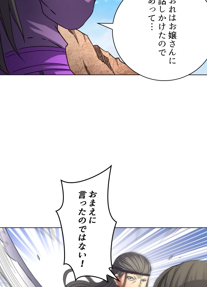 絶世の武魂 87話 - 53