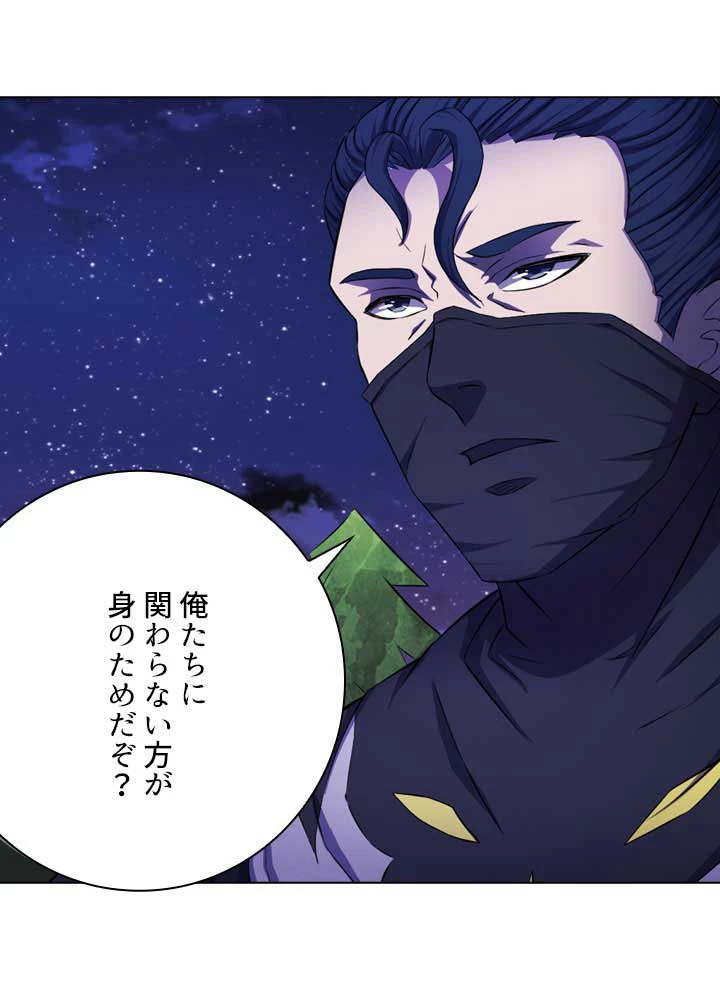 絶世の武魂 99話 - 75