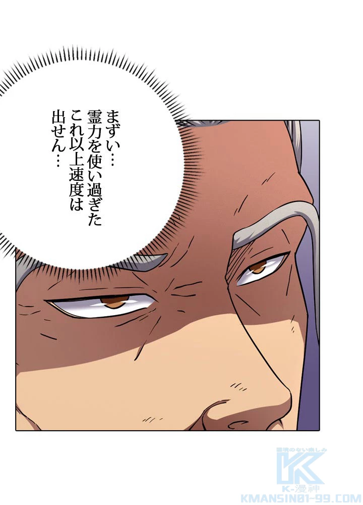 絶世の武魂 82話 - 34