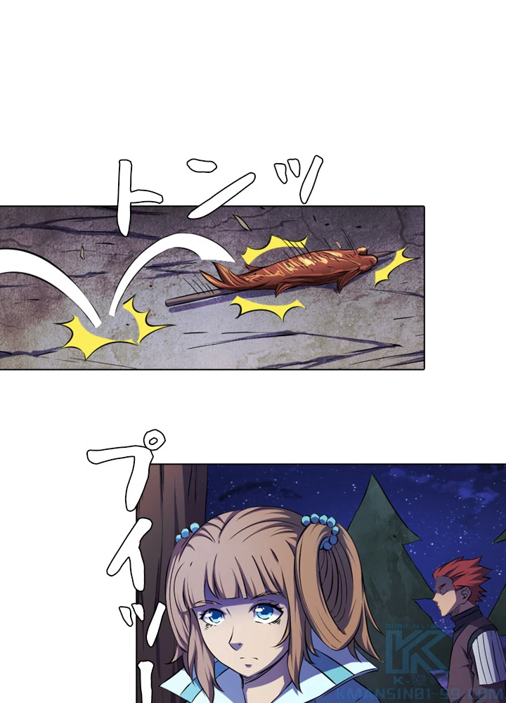 絶世の武魂 95話 - 73