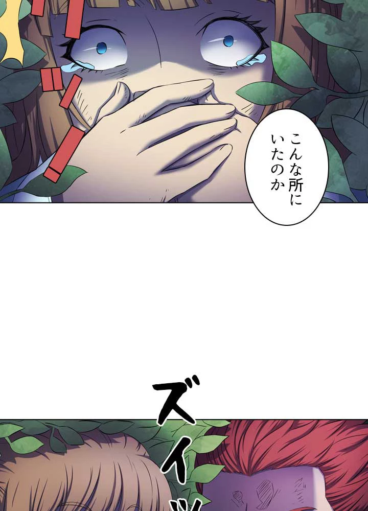 絶世の武魂 98話 - 77