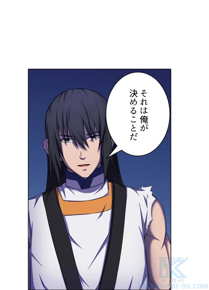 絶世の武魂 99話 - 76