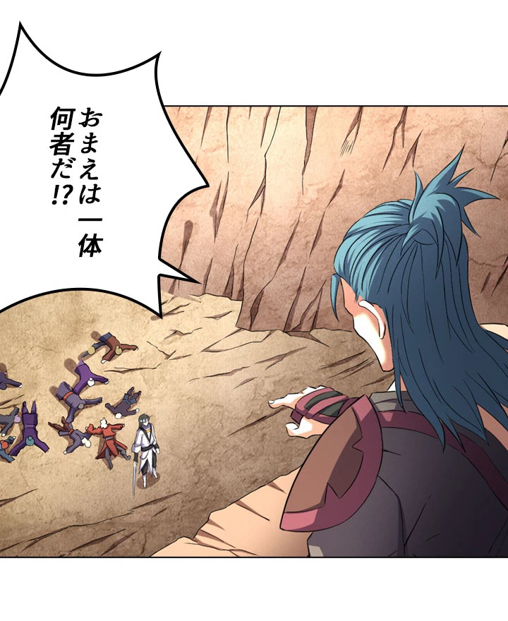 絶世の武魂 88話 - 54