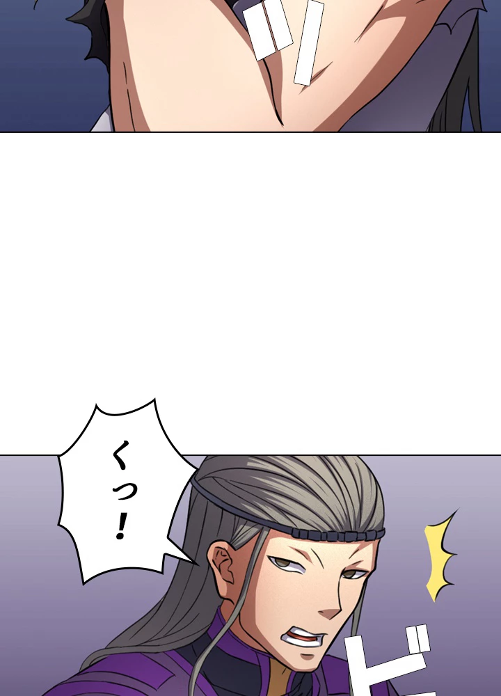 絶世の武魂 87話 - 56