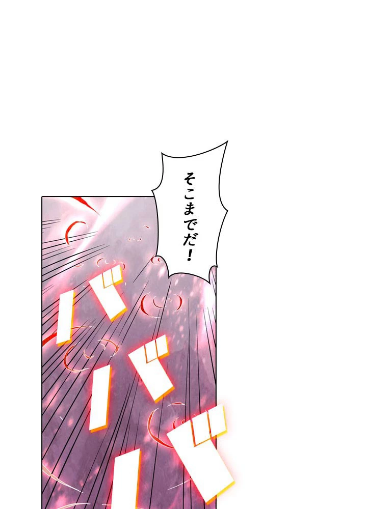 絶世の武魂 82話 - 36