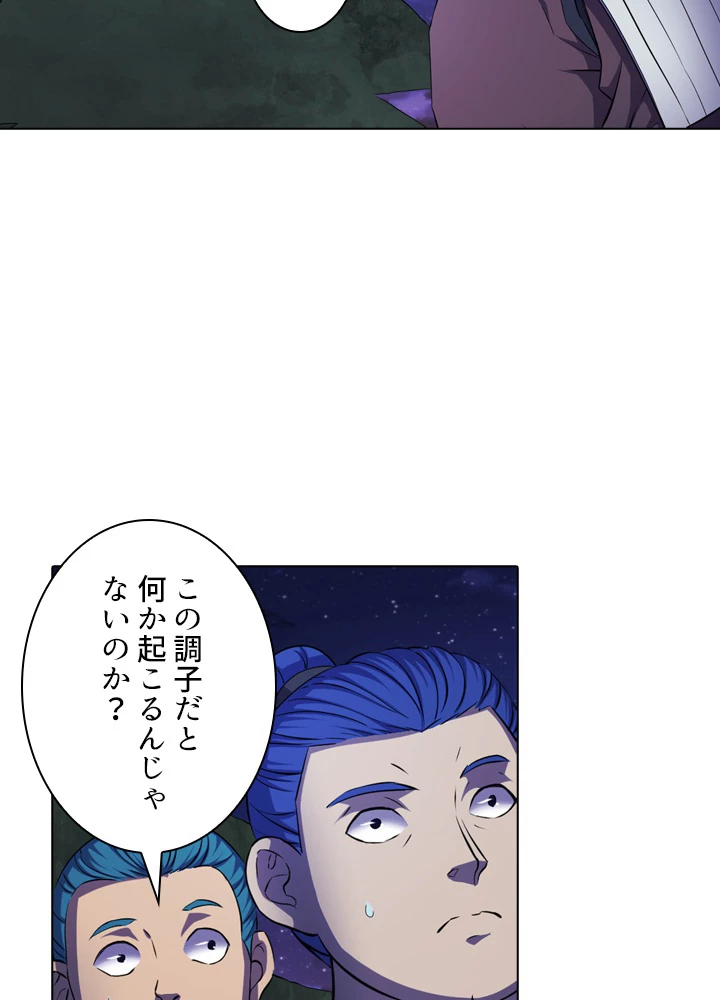 絶世の武魂 95話 - 75