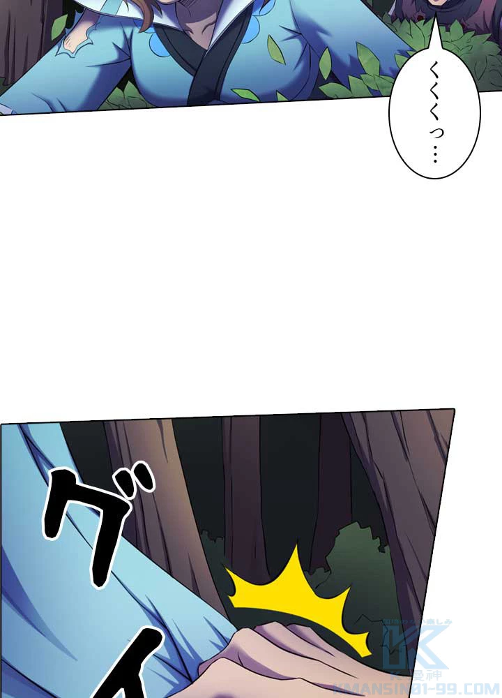 絶世の武魂 98話 - 79