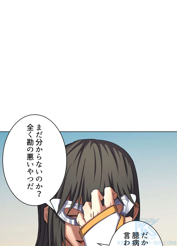 絶世の武魂 88話 - 55