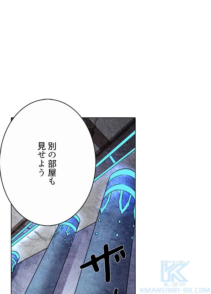 絶世の武魂 83話 - 40