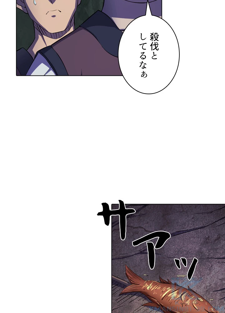 絶世の武魂 95話 - 76