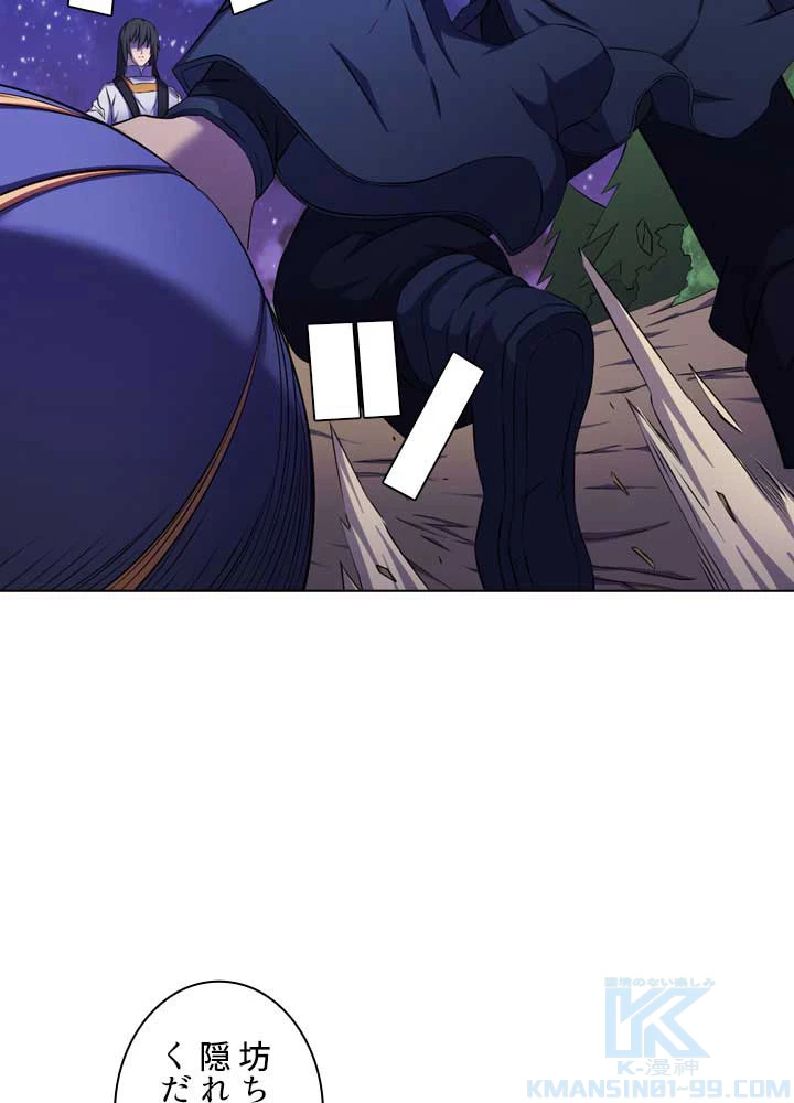 絶世の武魂 99話 - 79