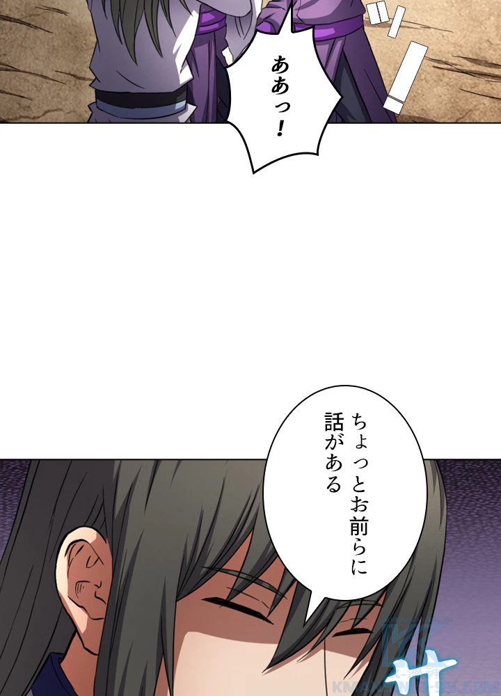 絶世の武魂 87話 - 58