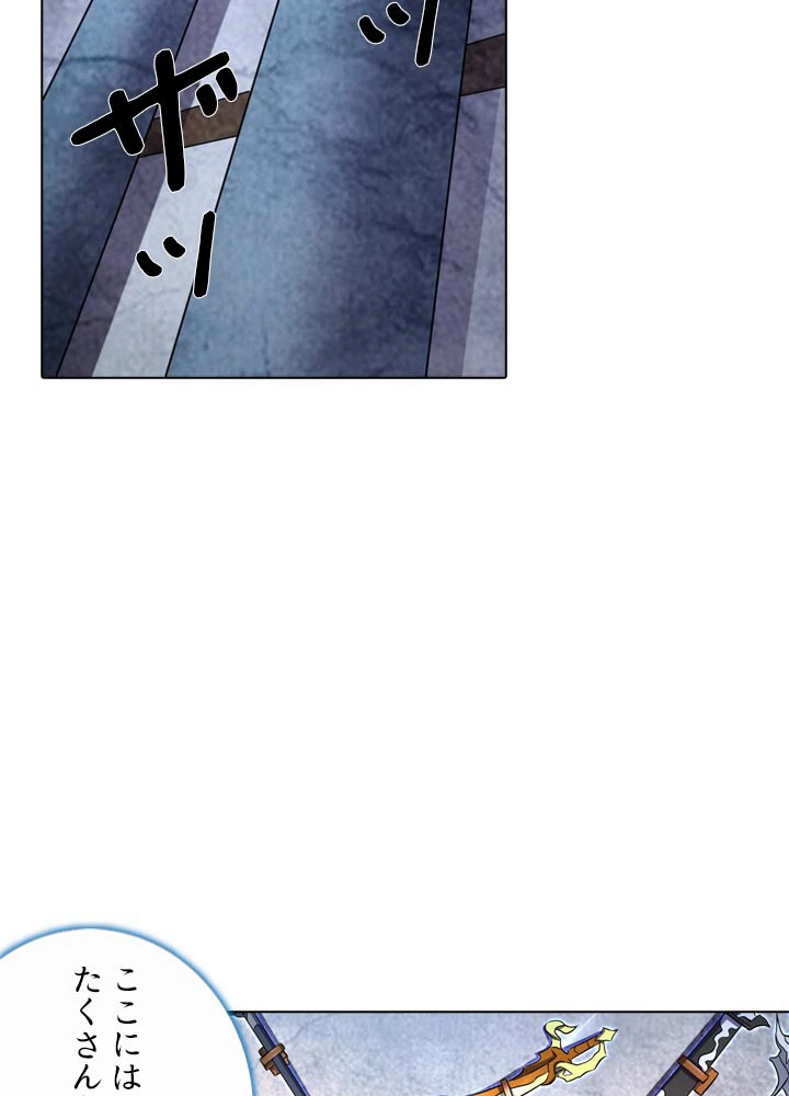 絶世の武魂 83話 - 41