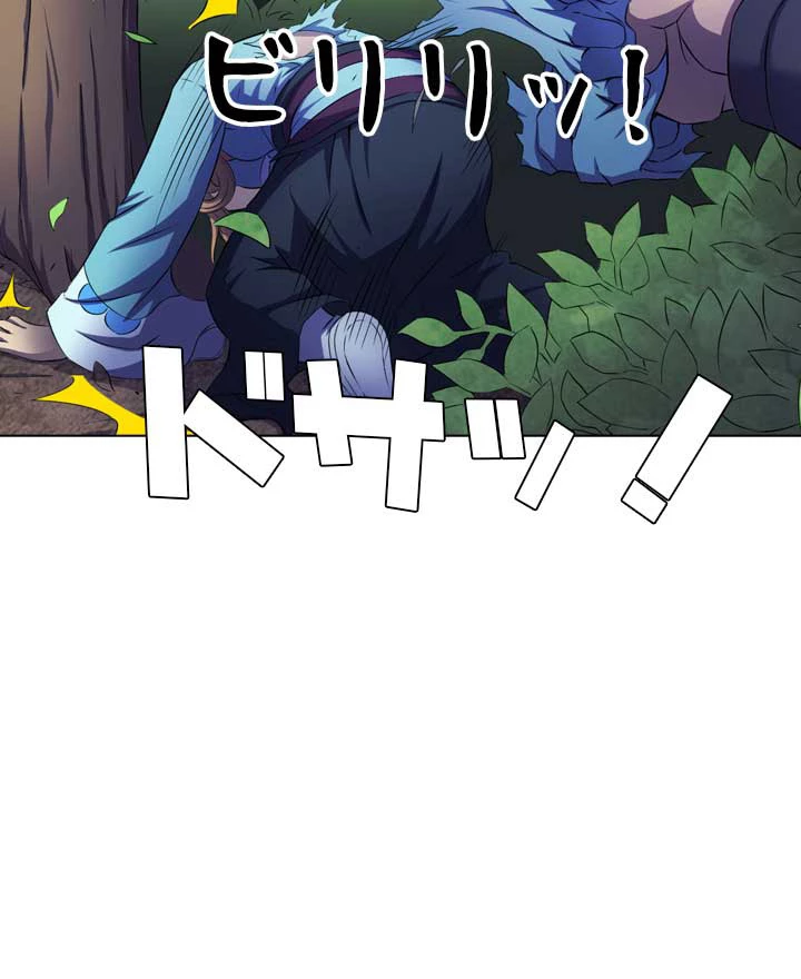 絶世の武魂 98話 - 81