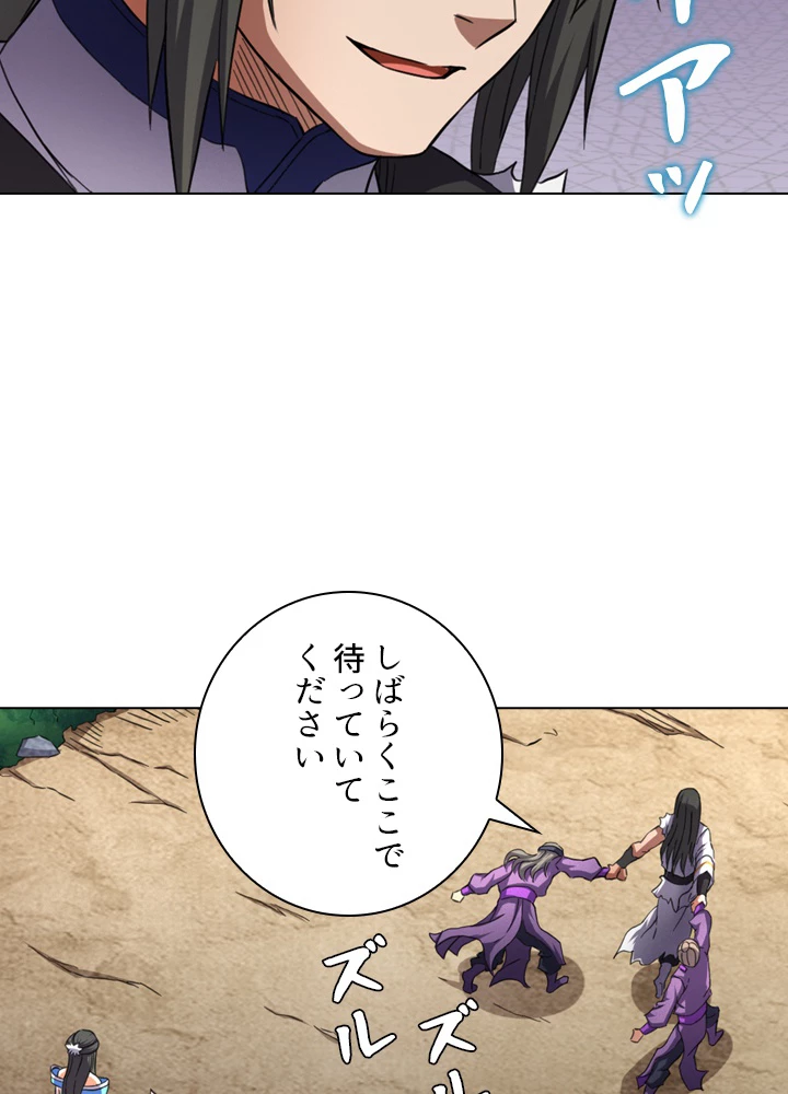 絶世の武魂 87話 - 59