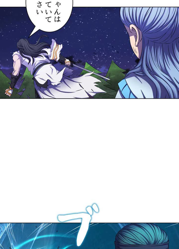 絶世の武魂 99話 - 80