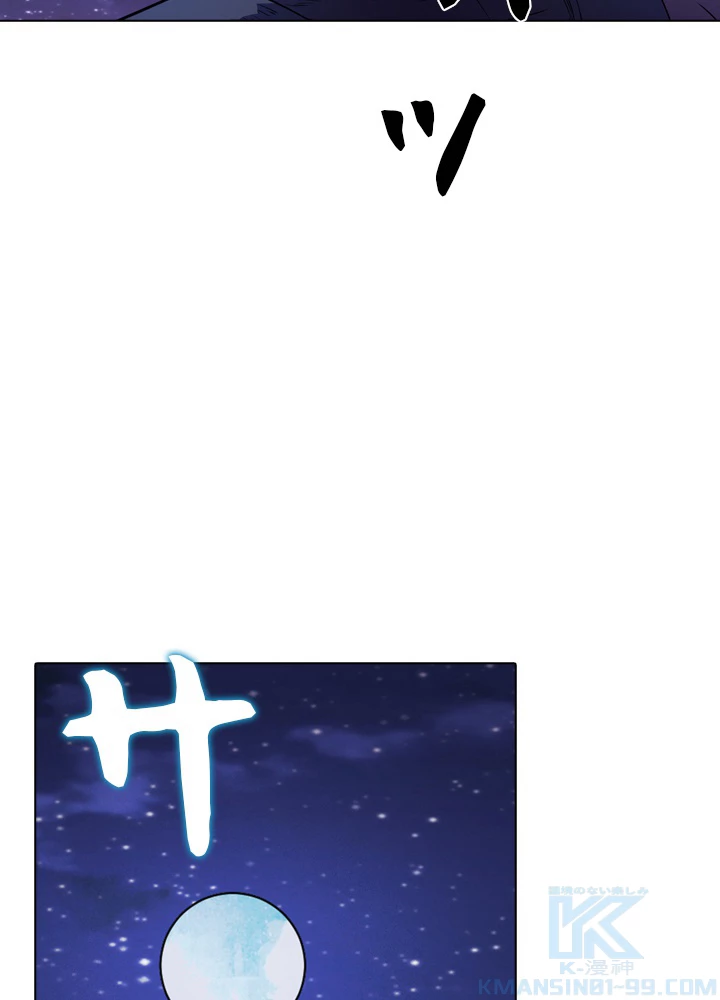 絶世の武魂 95話 - 79