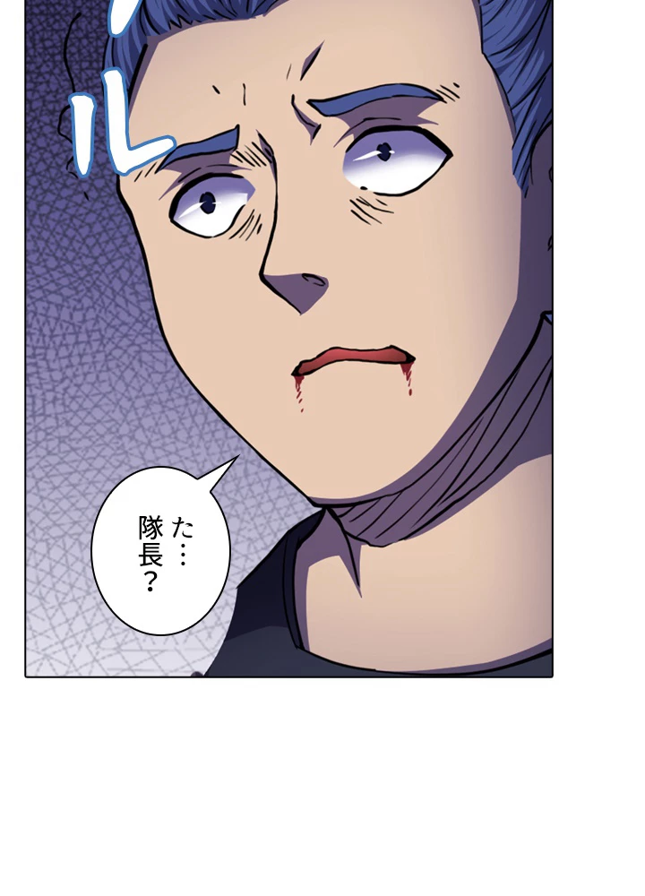 絶世の武魂 97話 - 75