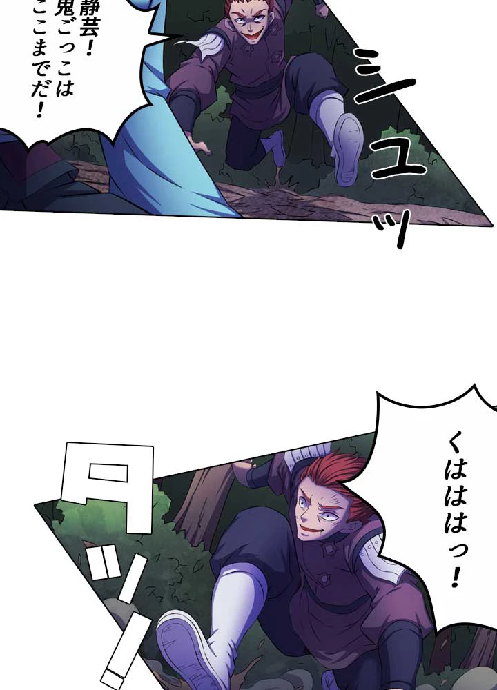 絶世の武魂 98話 - 83