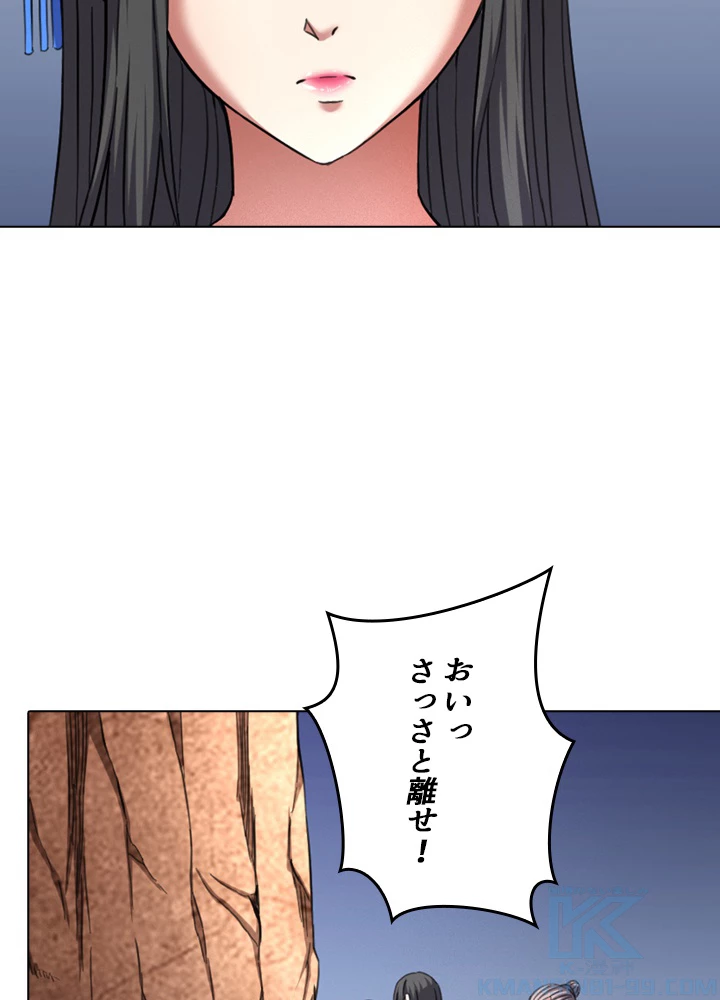 絶世の武魂 87話 - 61