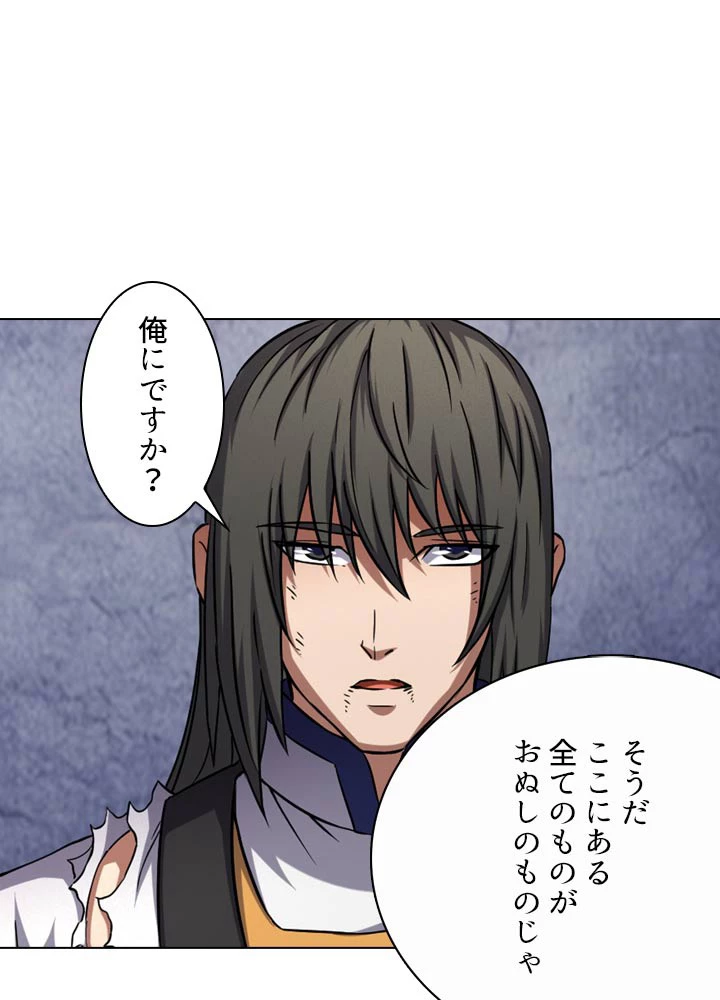 絶世の武魂 83話 - 44