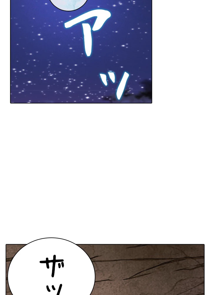 絶世の武魂 95話 - 80