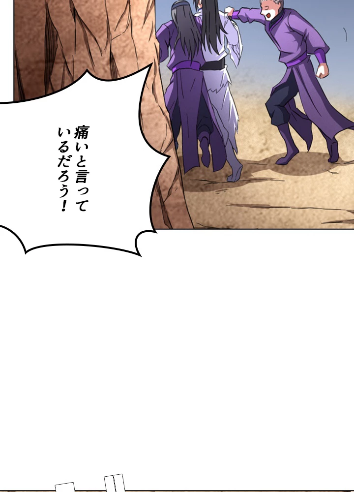 絶世の武魂 87話 - 62