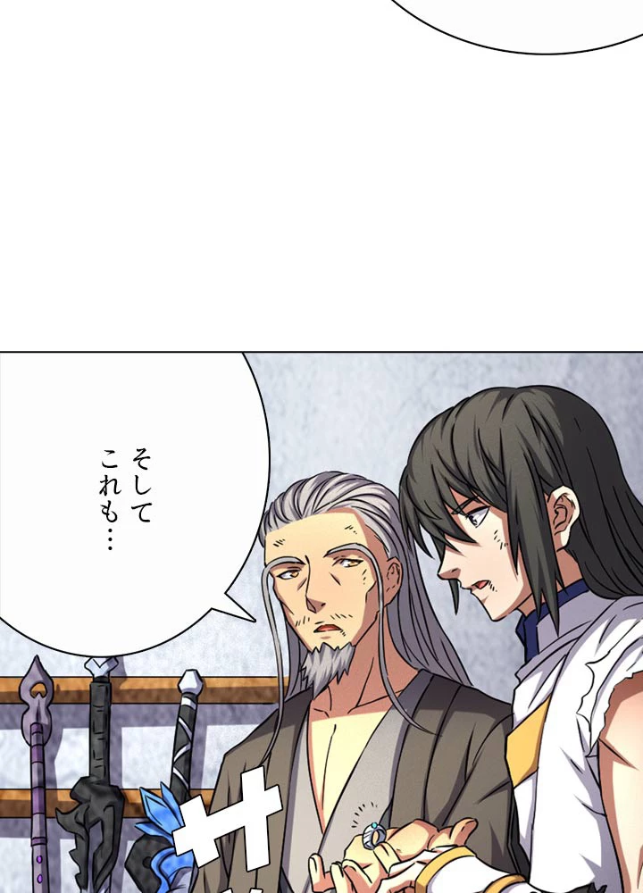 絶世の武魂 83話 - 45