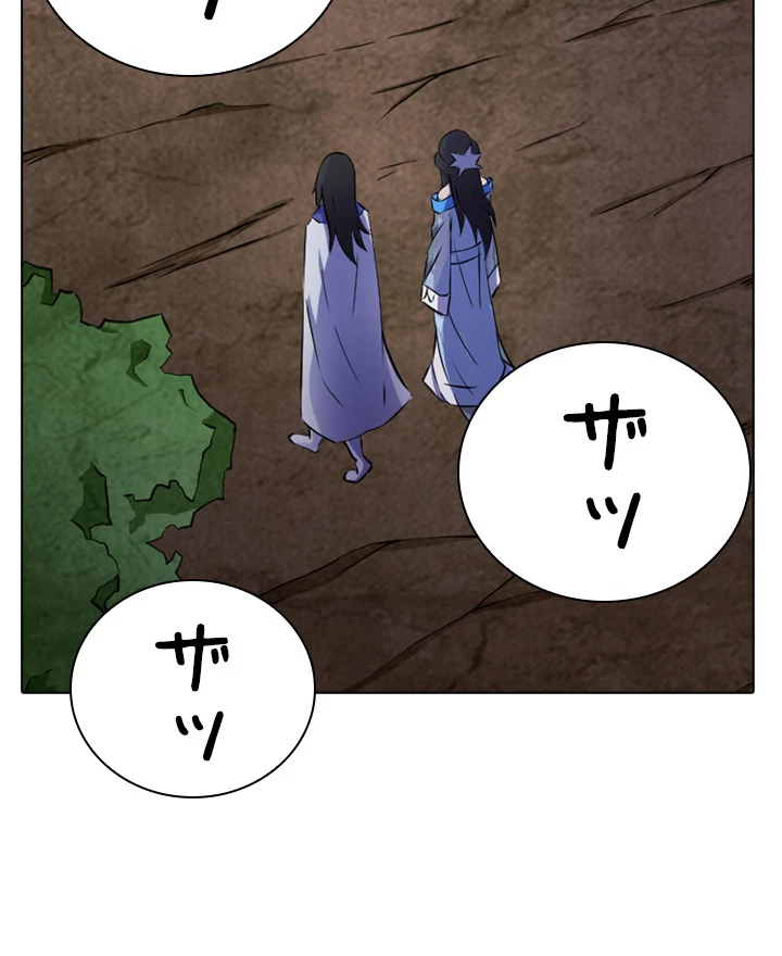 絶世の武魂 95話 - 81