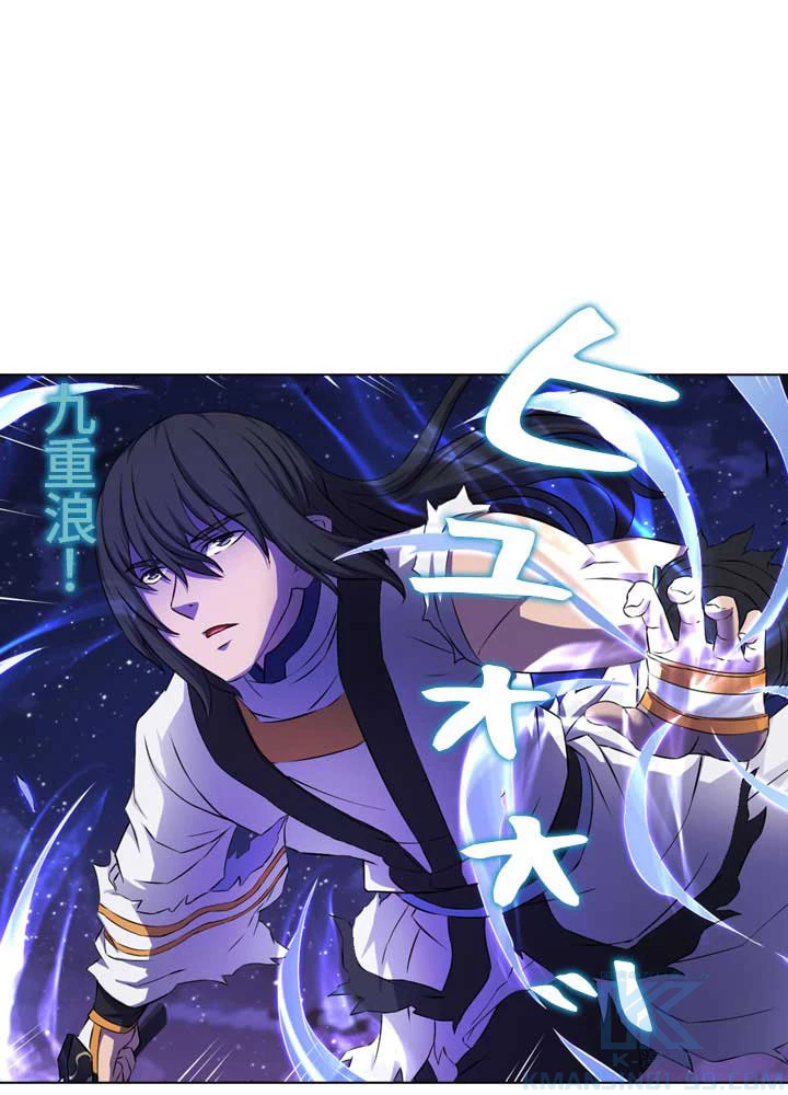 絶世の武魂 99話 - 82