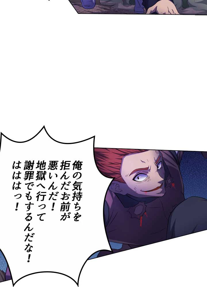 絶世の武魂 98話 - 84