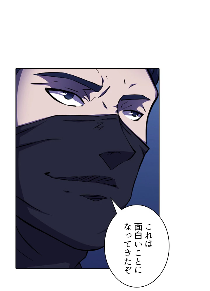 絶世の武魂 97話 - 77