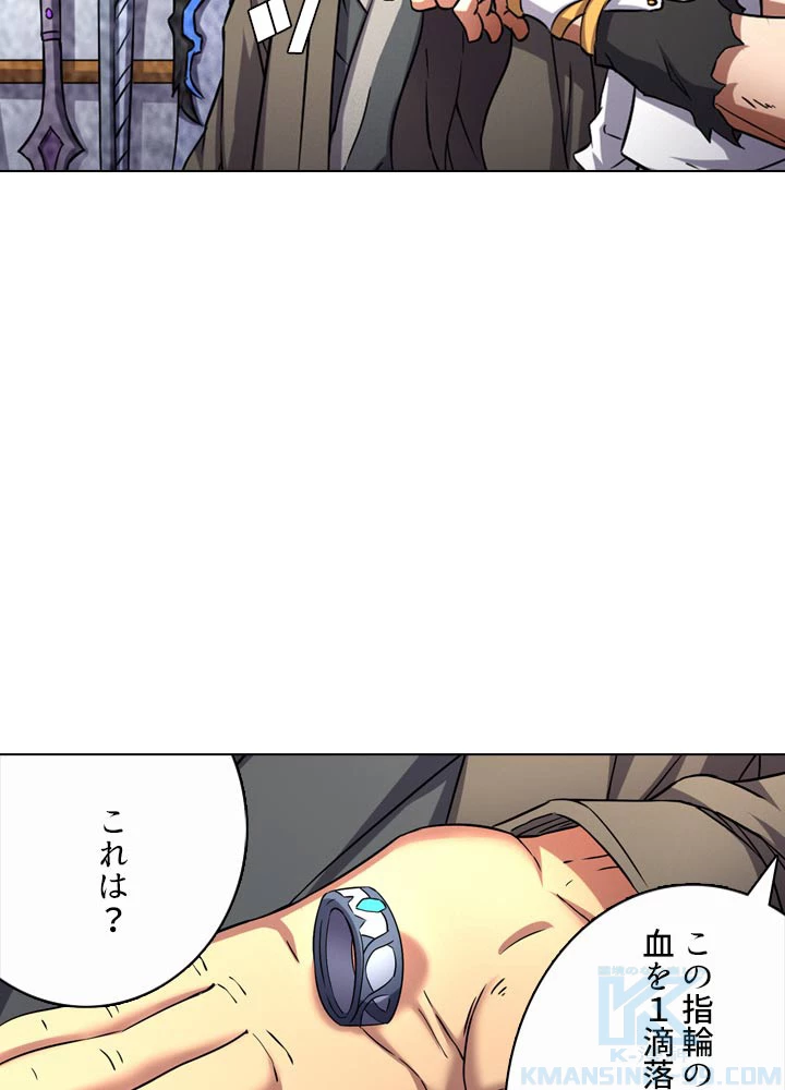 絶世の武魂 83話 - 46