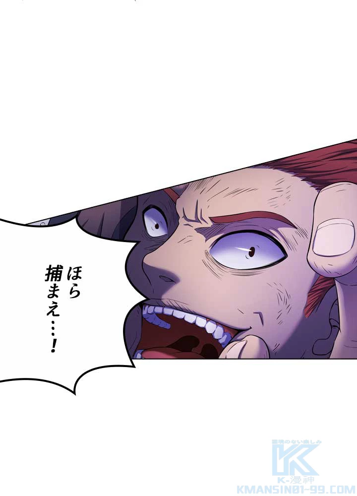 絶世の武魂 98話 - 85