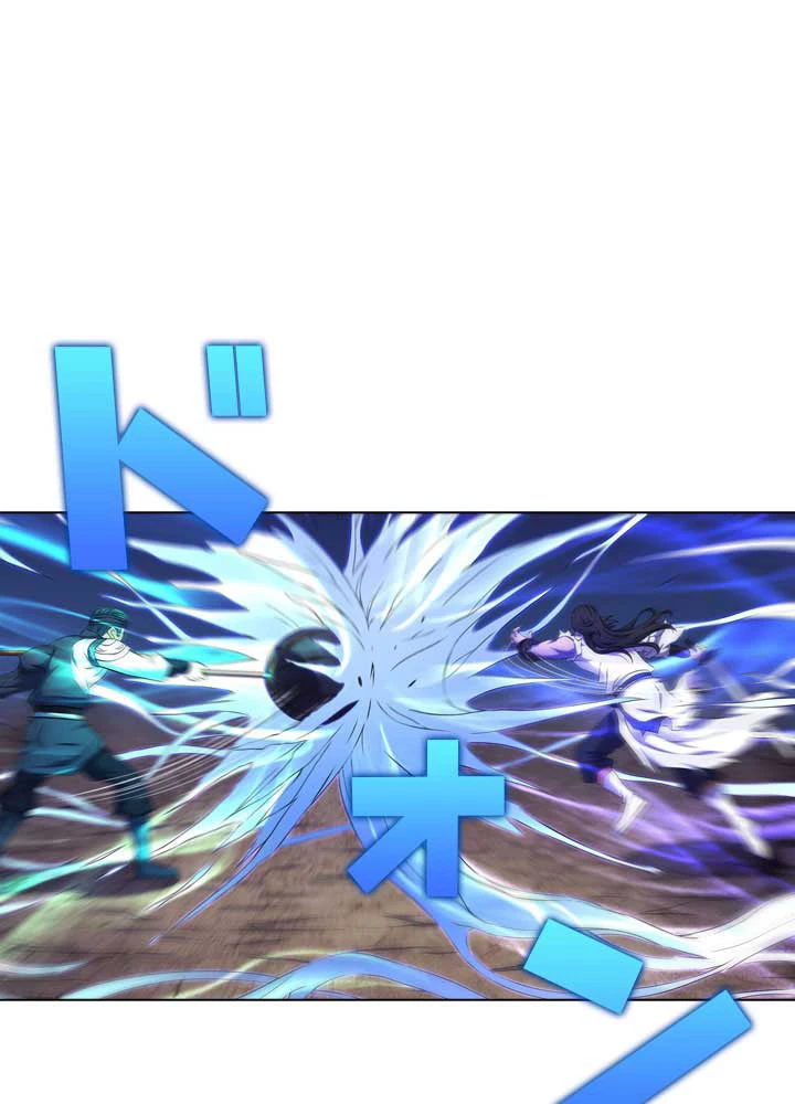 絶世の武魂 99話 - 83