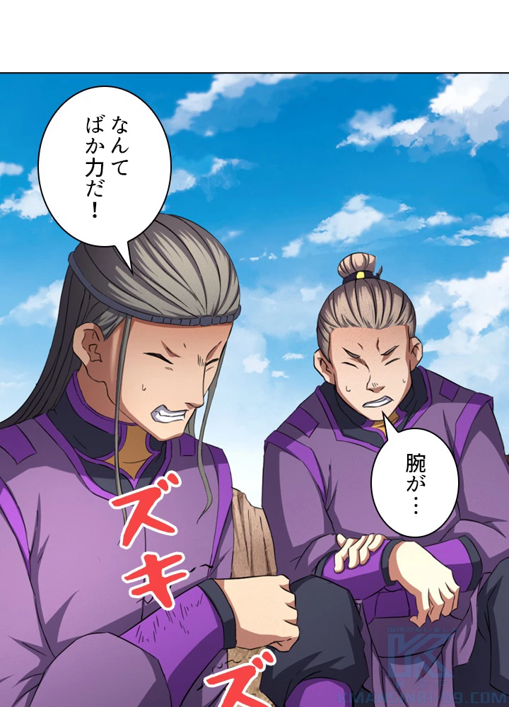 絶世の武魂 87話 - 64