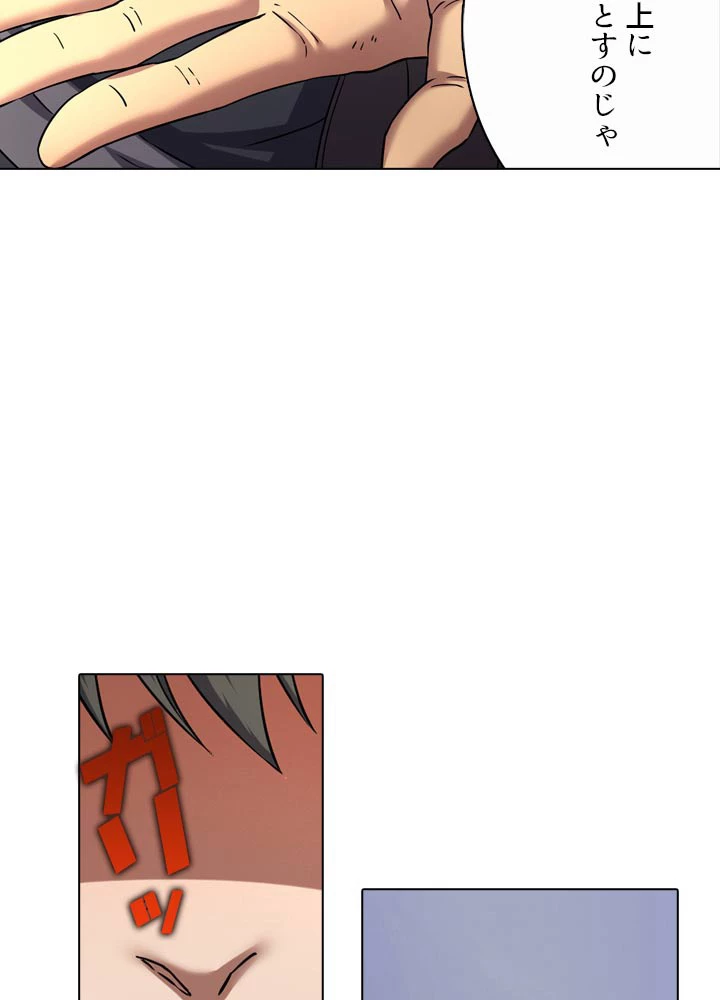 絶世の武魂 83話 - 47