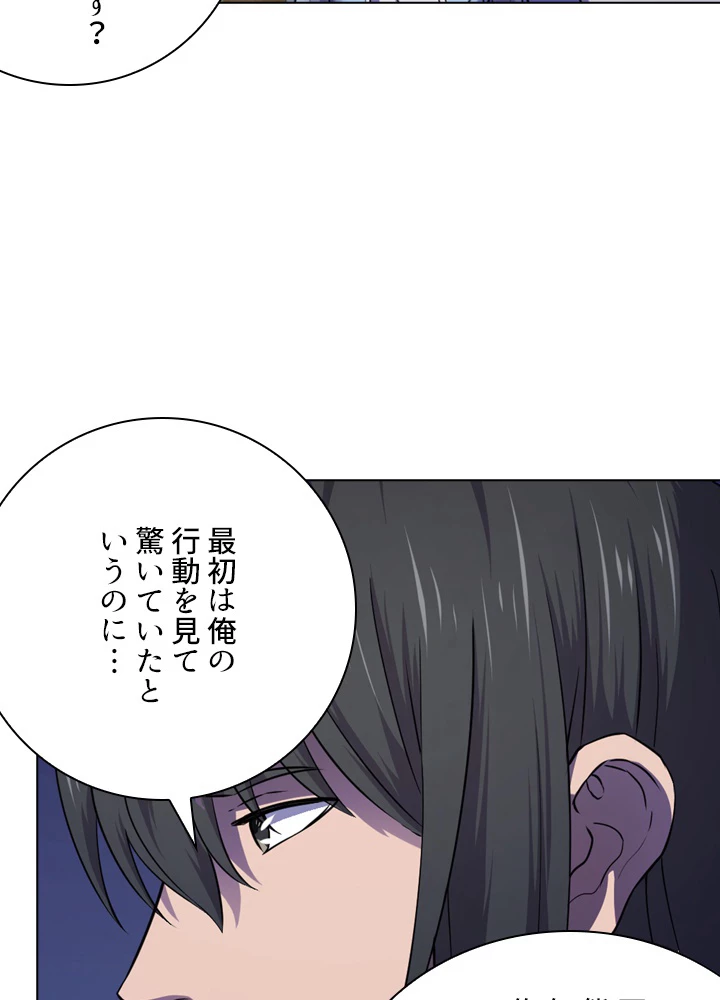 絶世の武魂 95話 - 83